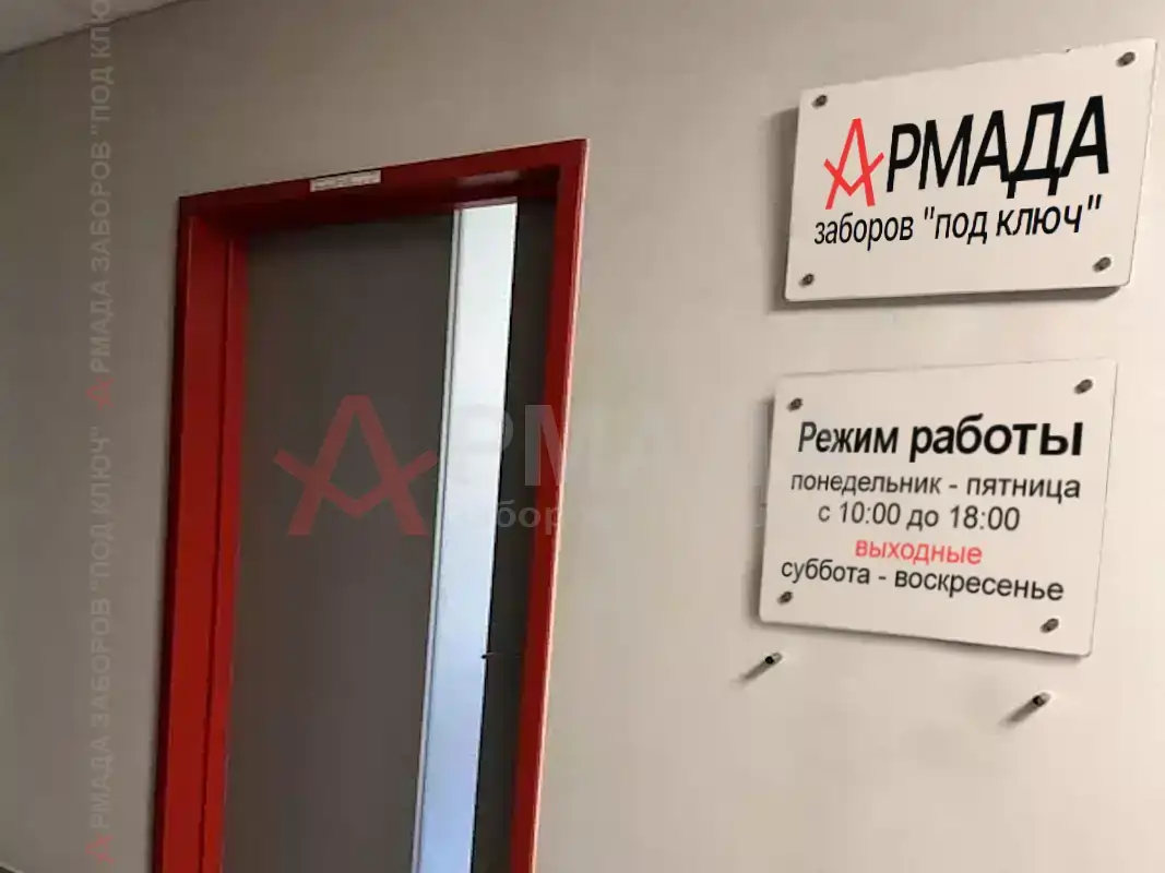 Офис компании